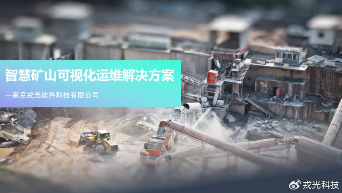 三晋矿科智典矿用维护机器人：智能矿山高效安全维护解决方案