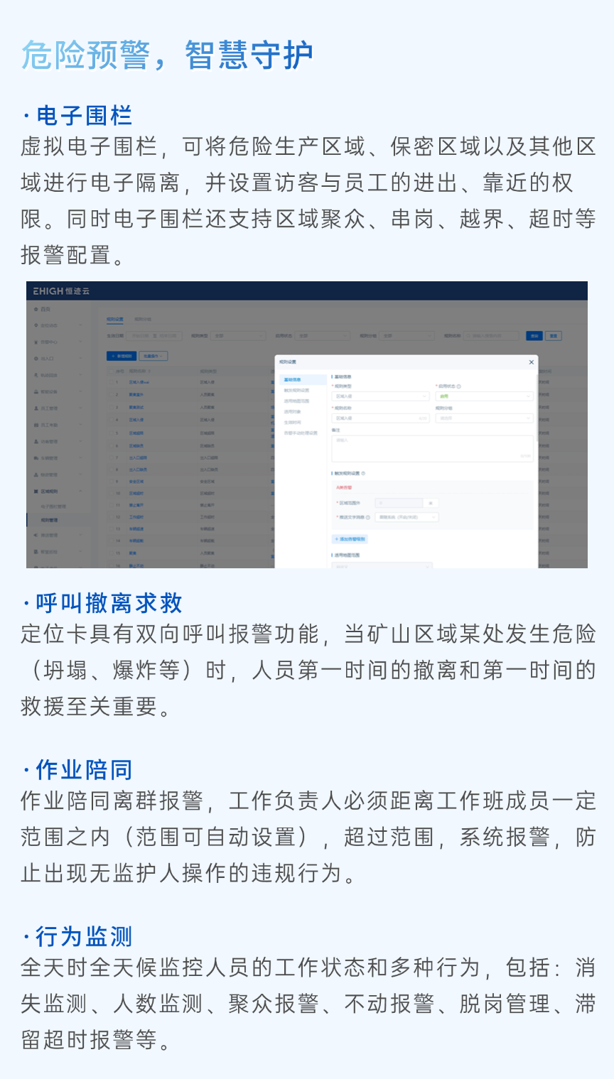 三晋矿科智典矿用调度系统教程：轻松掌握智能矿山调度，提升作业效率与安全