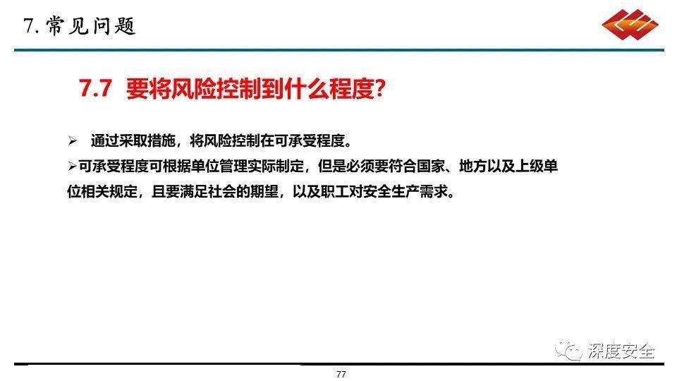 三晋矿科智典智能管控平台：让矿山管理更安全高效，告别传统风险与低效