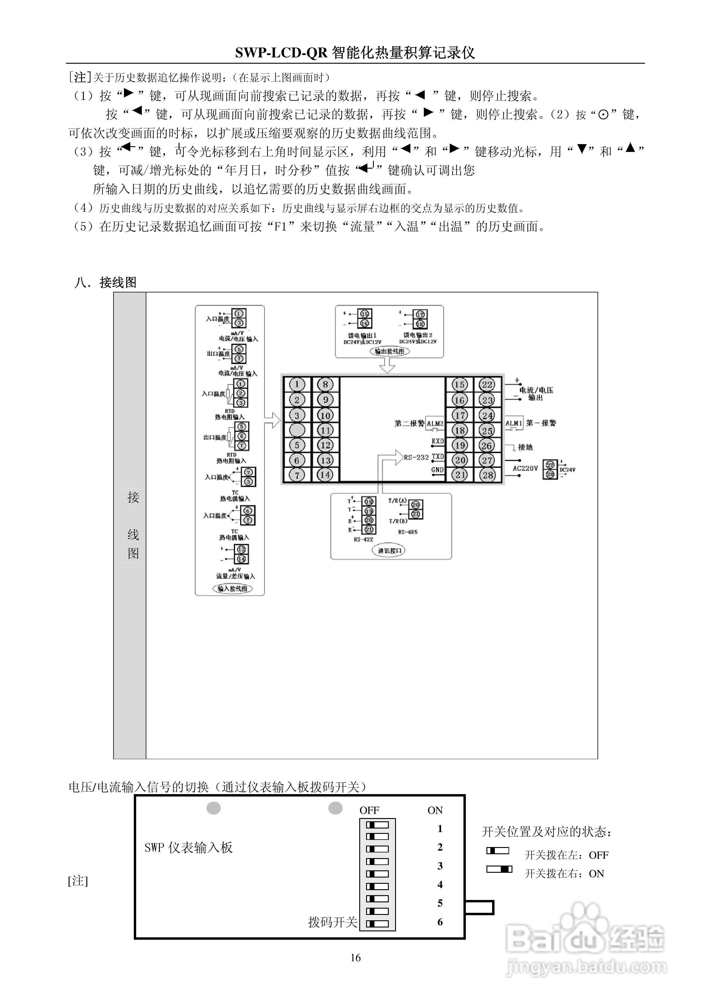 三晋矿科智典矿用控制设备指南：智能化矿山作业的便捷解决方案