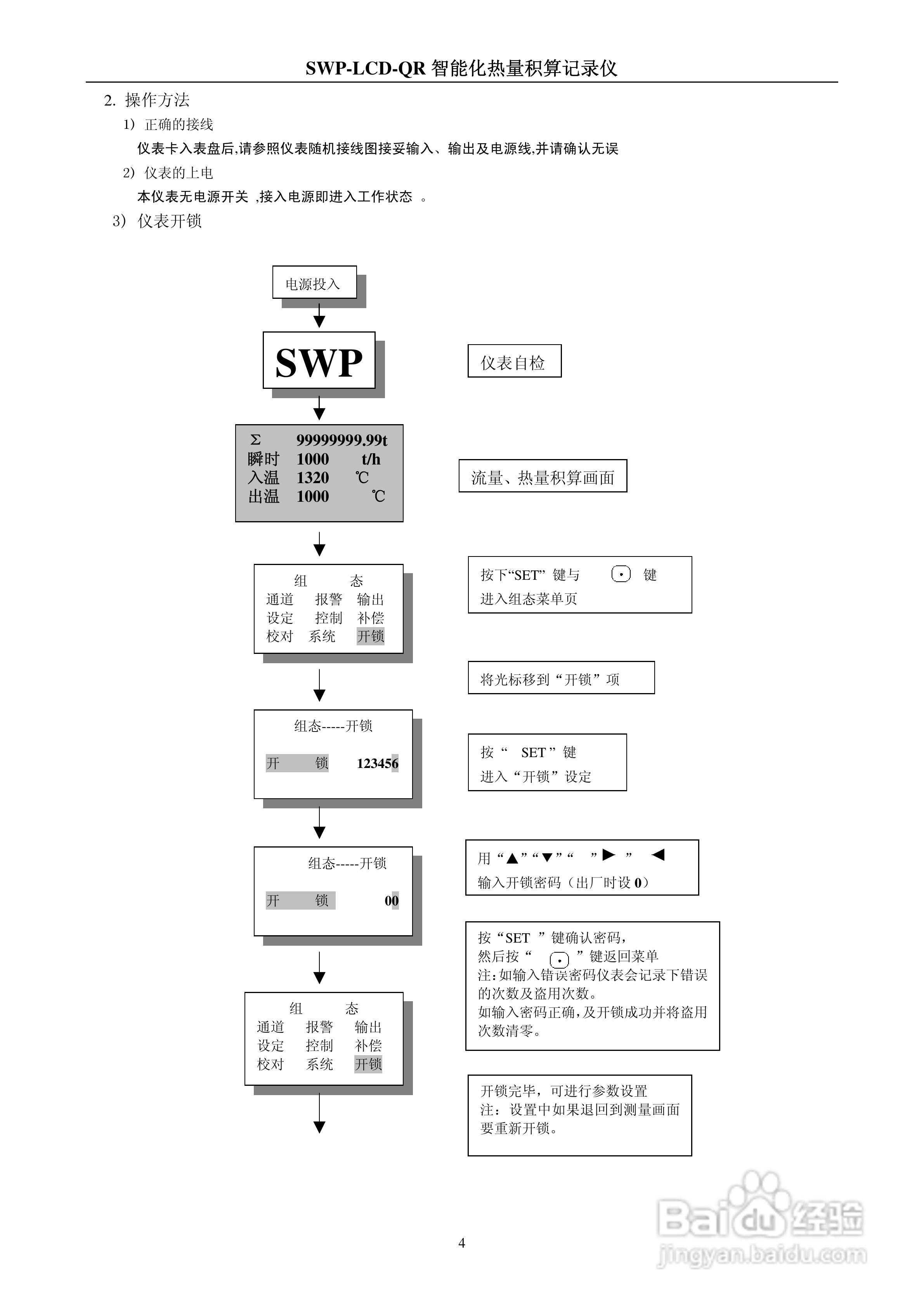 三晋矿科智典矿用控制设备指南：智能化矿山作业的便捷解决方案