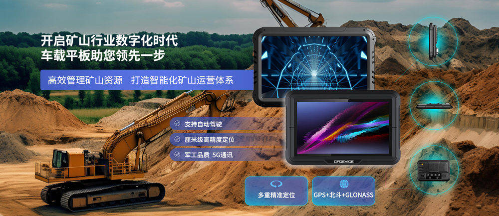 三晋矿科智典矿用诊断仪器分析：智能守护矿山安全，高效解决设备故障