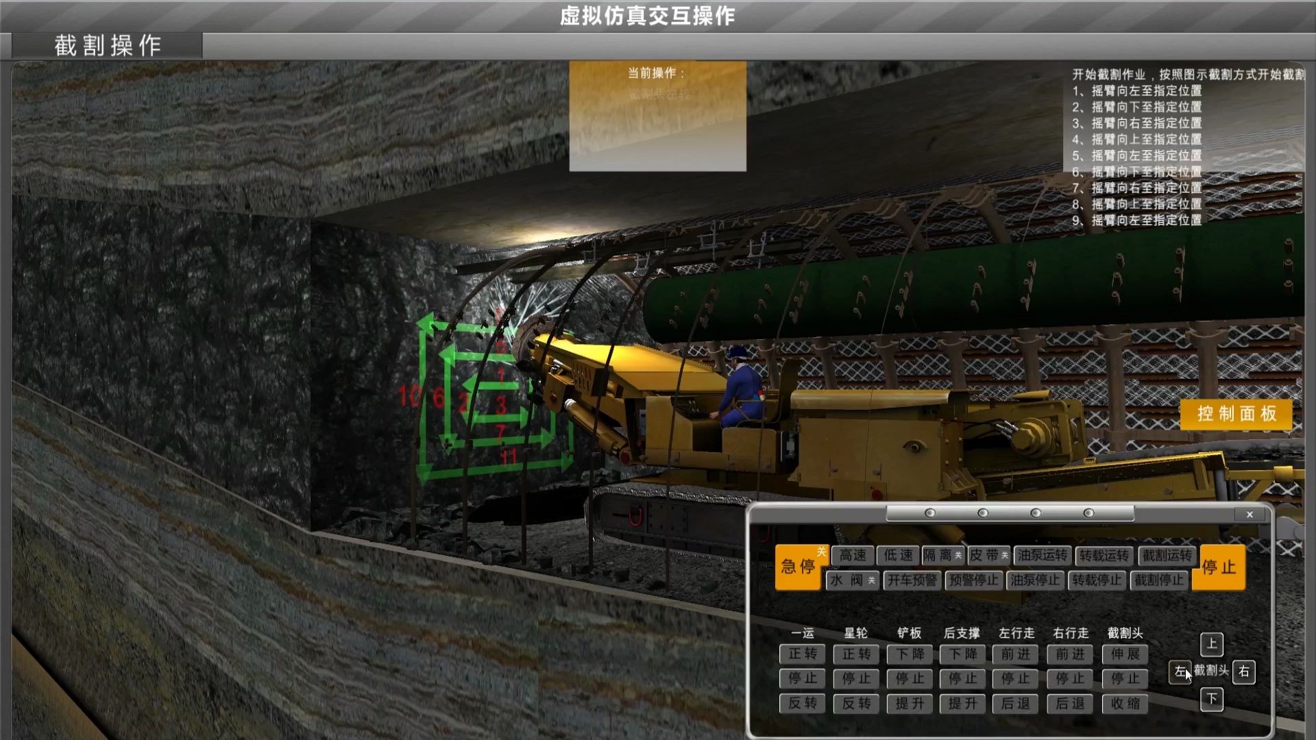 三晋矿科智典矿用智能掘进机教程：高效安全掘进，轻松应对复杂地质