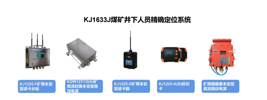 三晋矿科智典智能矿用监测仪解析：守护矿工安全的智能守护者